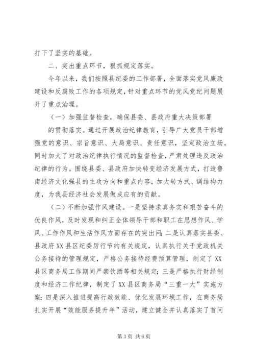 工程建设领域党风廉政建设和反腐败工作汇报 (3).docx