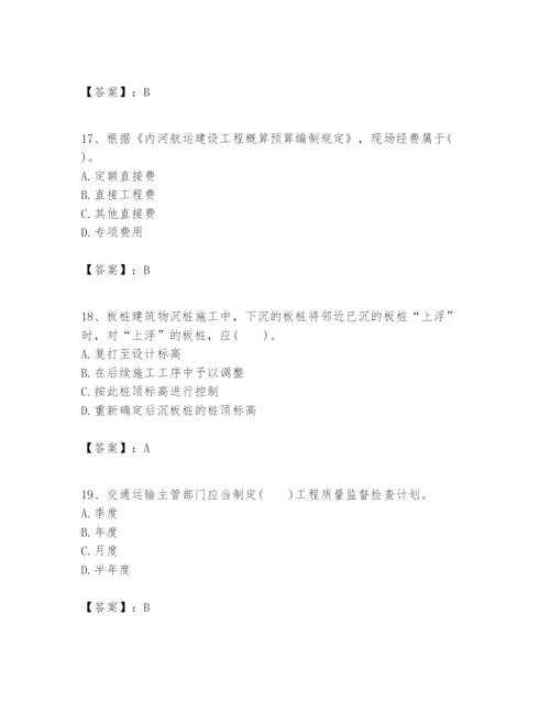 2024年一级建造师之一建港口与航道工程实务题库及1套完整答案.docx