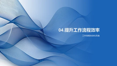 月度IT策略回顾