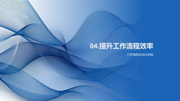 月度IT策略回顾