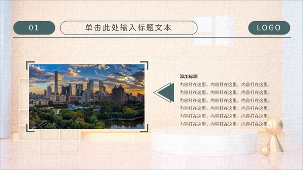 工人搬运工装修主题通用PPT模板