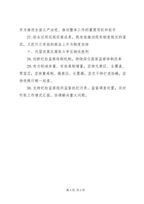 某县XX年党风廉政建设主体责任书.docx