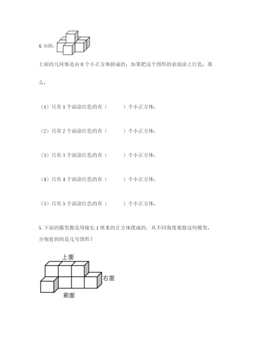 苏教版小学四年级上册数学期末卷带答案（突破训练）.docx