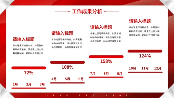 红色纹理渐变光效年终总结PPT模板