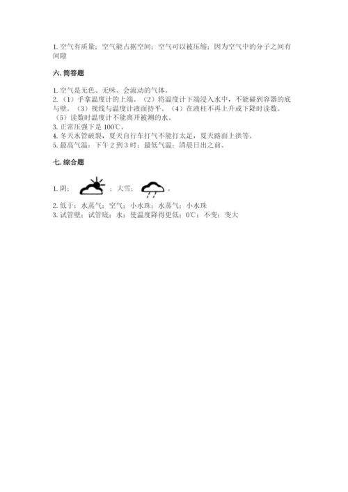 教科版小学三年级上册科学期末测试卷及参考答案（典型题）.docx