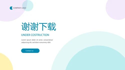 简约时尚公司产品介绍宣传通用PPT动态模板