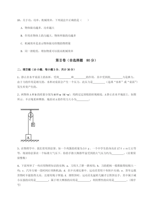 湖南长沙市铁路一中物理八年级下册期末考试定向测评试卷（含答案详解版）.docx