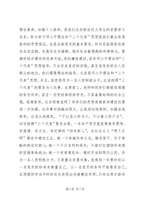 学习贯彻十七大精神思想汇报材料 (4).docx