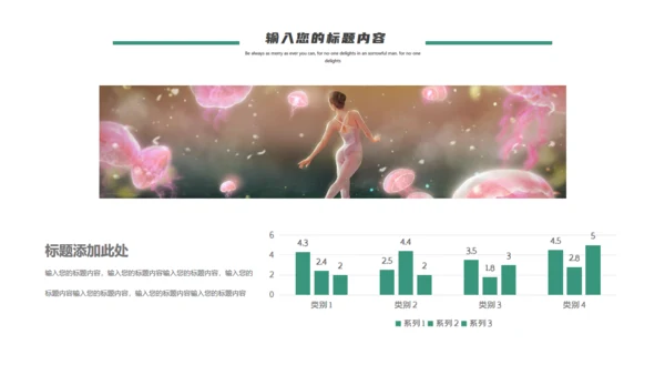 艺术培训芭蕾舞蹈培训通用PPT模板