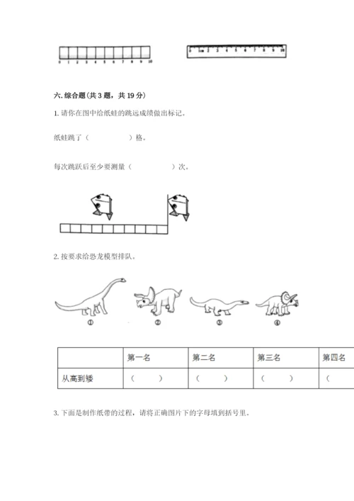 教科版一年级上册科学期末测试卷精品（预热题）.docx