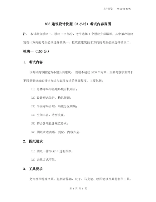 汇总建筑设计的基本步骤.docx