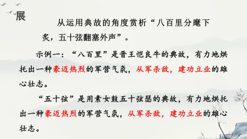 12 词四首《破阵子为陈同甫赋壮词以寄之》课件