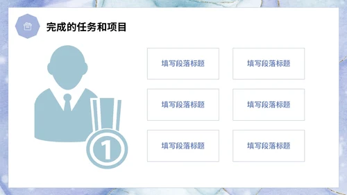 鎏金风个人述职报告工作汇报PPT