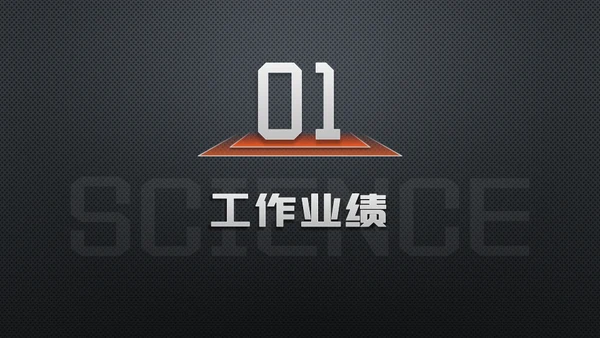 黑科技质感产品发布会大气通用PPT模板