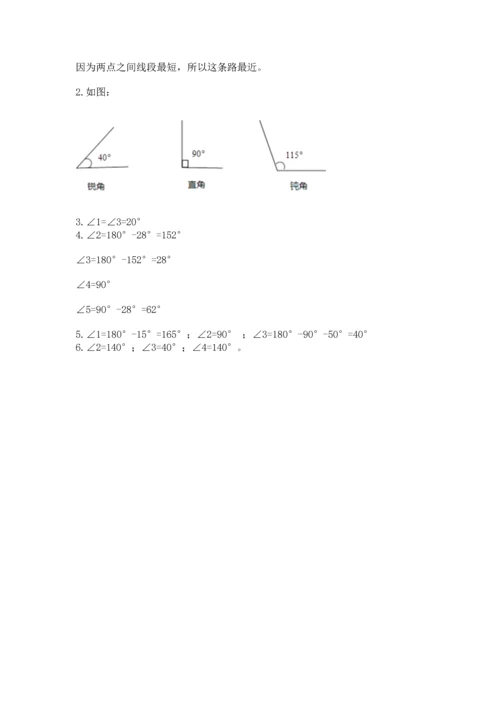 西师大版四年级上册数学第三单元 角 测试卷精品（实用）.docx