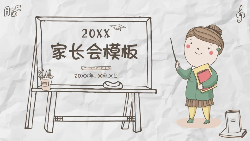 家长儿童早教幼儿园通用PPT模板