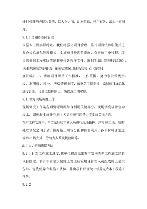 室外管网综合标准施工组织设计.docx