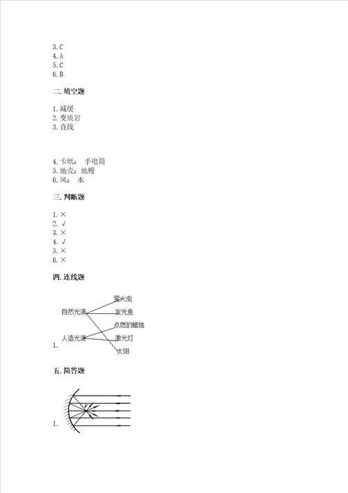 教科版五年级上册科学期中测试卷精品模拟题