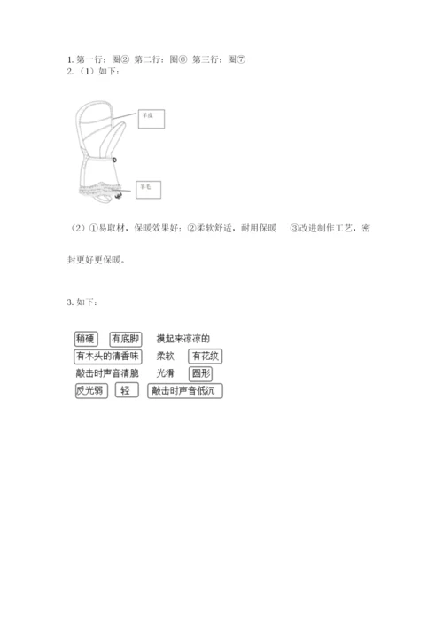 教科版小学二年级上册科学期末测试卷有完整答案.docx