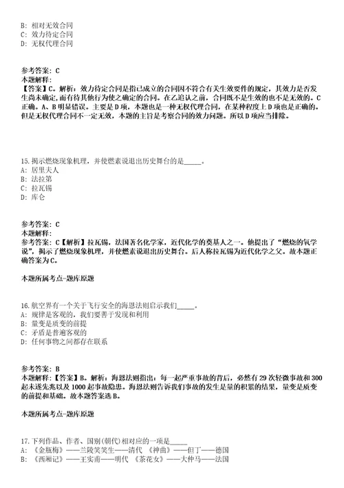 2022年01月2022四川宜宾职业技术学院第一次国家编制外专职辅导员公开招聘6人模拟卷含答案带详解