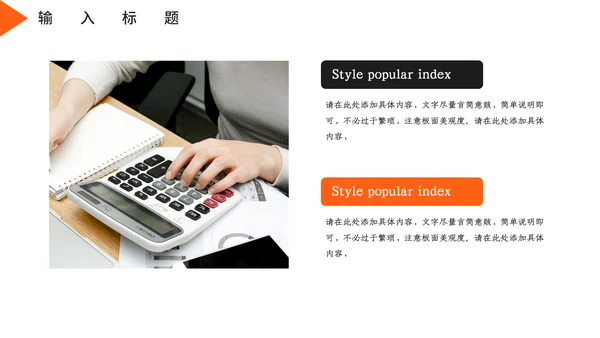 公司企业招投标知识培训通用PPT模板