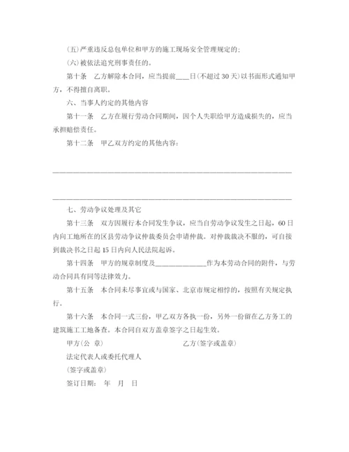 2023年建筑企业农民工劳动合同样本.docx