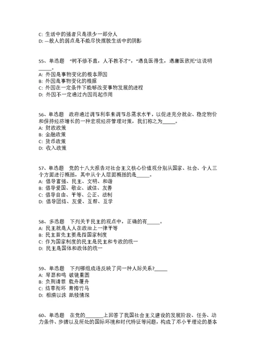 广西壮族桂林市全州县综合知识试题汇编2010年-2020年高频考点版(答案解析附后）