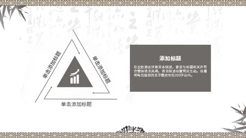 传统中国风中医理疗针灸教学通用PPT课件