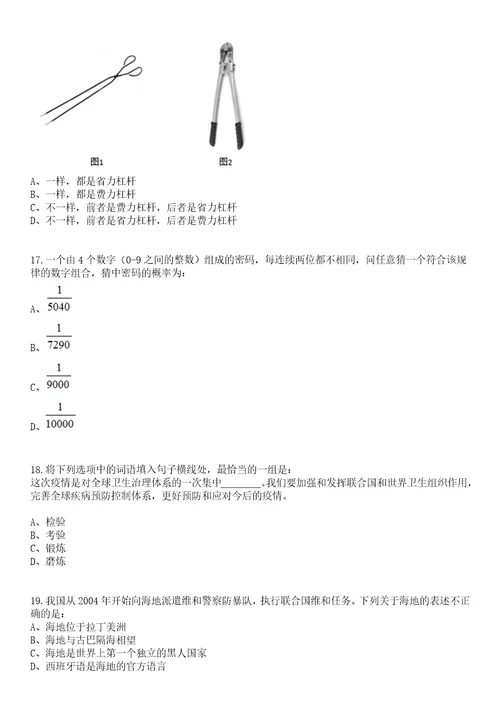 2023年06月浙江宁波市国防动员办公室下属事业单位选聘工作人员1人笔试题库含答案解析