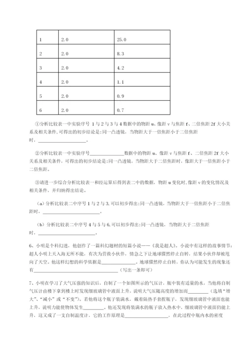 基础强化合肥市第四十八中学物理八年级下册期末考试单元测试试卷.docx