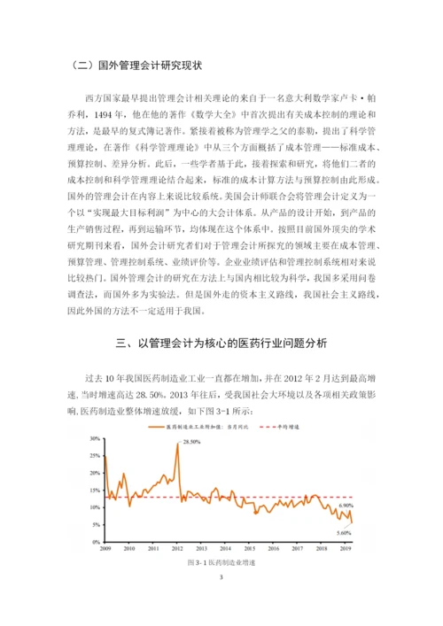 业颜丰论文终.docx