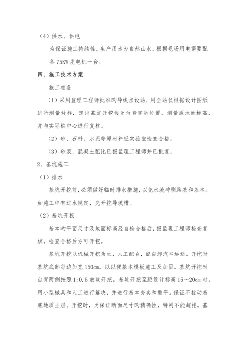 波纹管综合施工专题方案已批.docx