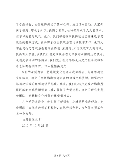 塔里木油田深入开展创先争优活动 (4).docx