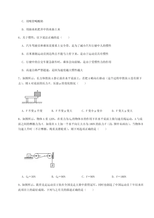 第二次月考滚动检测卷-陕西延安市实验中学物理八年级下册期末考试同步训练试题（解析版）.docx