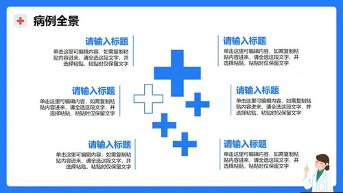 蓝色医疗膨胀风病例分析病例研讨PPT模板