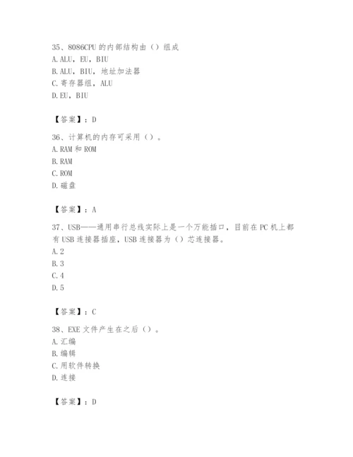 2024年国家电网招聘之自动控制类题库审定版.docx