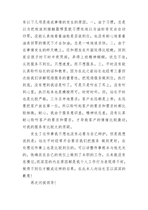 检讨书自我反省范文最新5篇_个人反省检讨书.docx