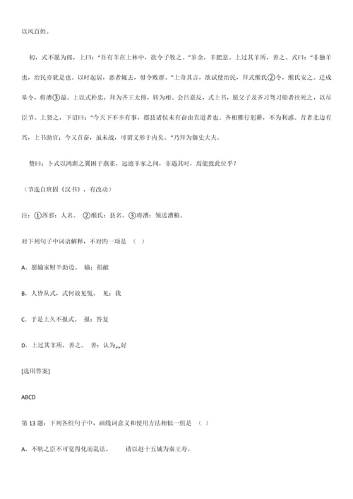 2023年河南高职单招语文模拟题.docx