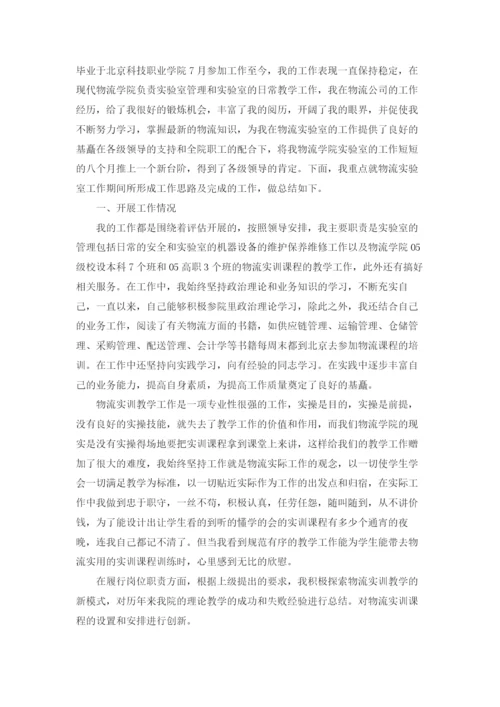 个人工作业绩报告（通用22篇）.docx