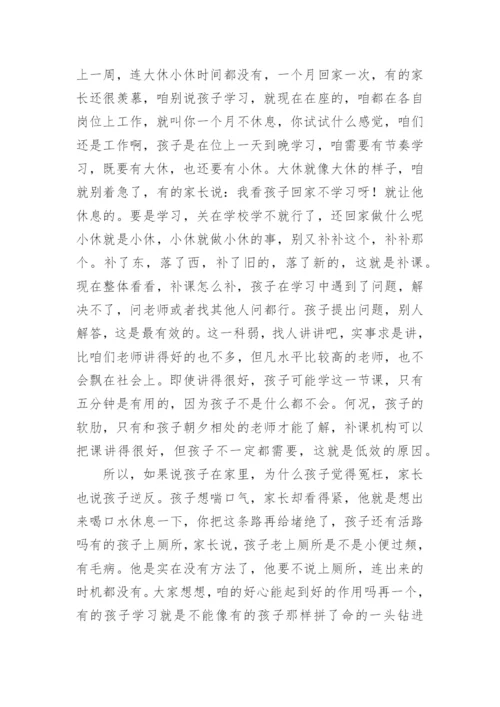 初中校长家长会发言稿1.docx