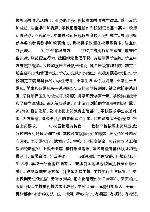 第一篇：低保规范化管理及资金发放的自查报告关于低保规范化管理及资金发放的自查报告