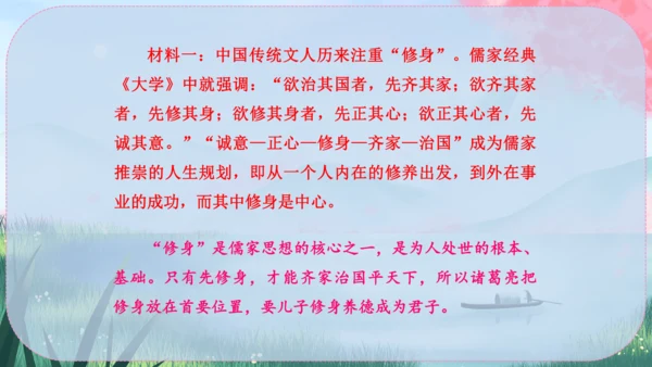 16《诫子书》课件