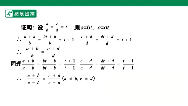 第15章  数学活动  课件