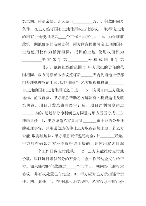 农村土地买卖合同样本