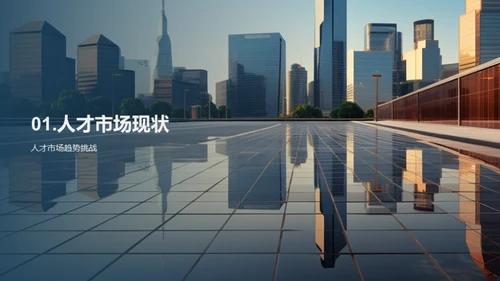 双十二人才招聘策略