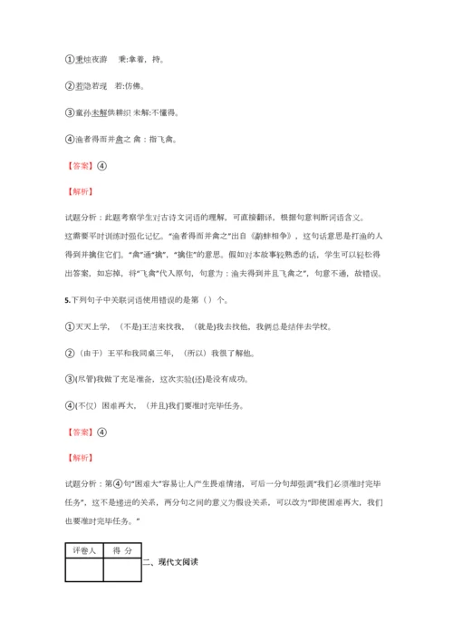 2023年小学语文四川小升初诊断试卷含答案考点及解析优质资料.docx