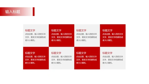 工作总结创意模版PPT模板