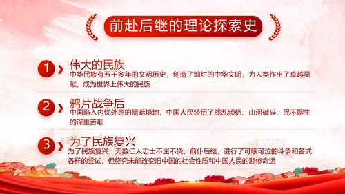 红领巾心向党少先队员童心向党PPT动态模板