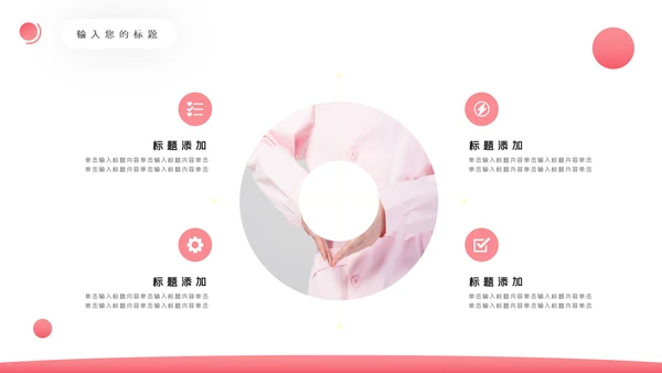 医生护士智慧医疗医学医疗医药PPT模板