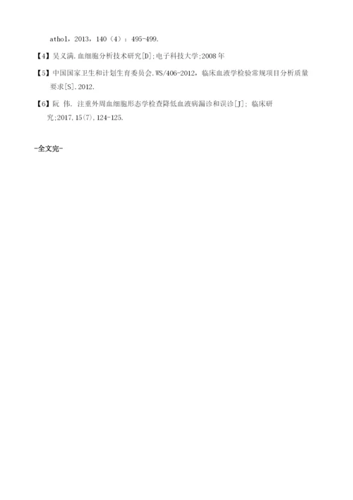 不同患者标本对SYSMEXXT-4000i血液分析仪测定血小板的影响.docx